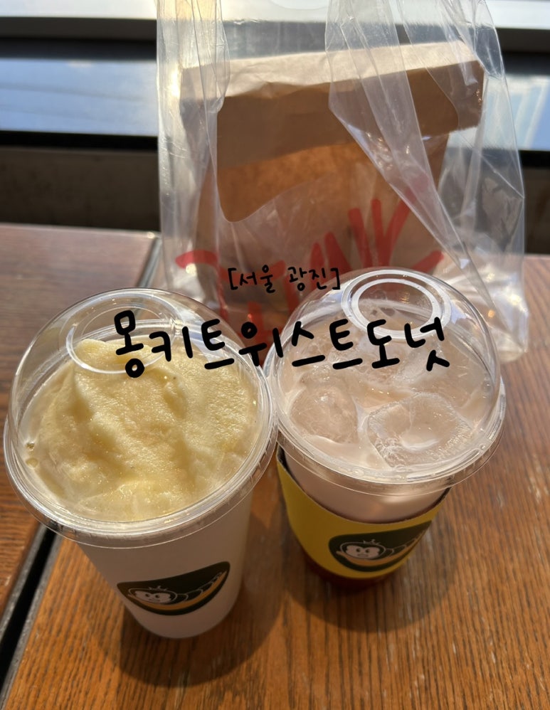 몽키꽈배기 이미지