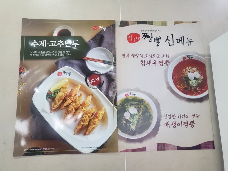 이비가짬뽕구서점 이미지