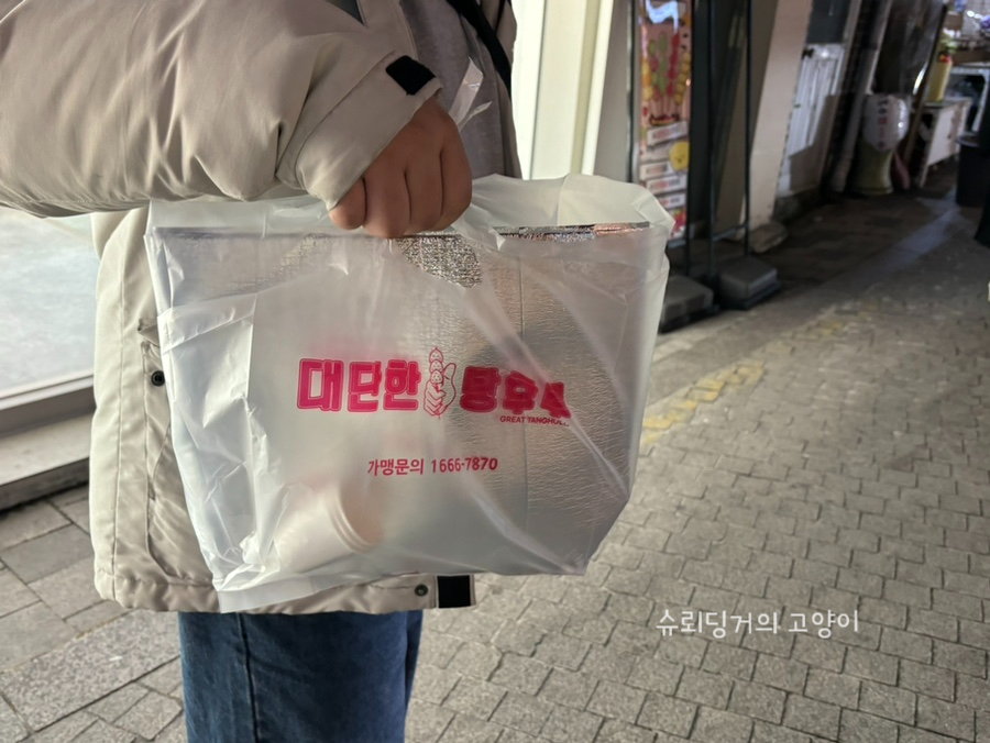 대단한탕후루경북대점 이미지