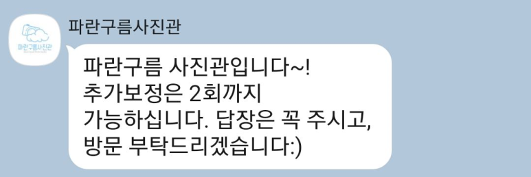 파란구름사진관 이미지