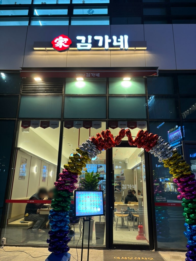 얌샘김밥 봉담2지구점 이미지