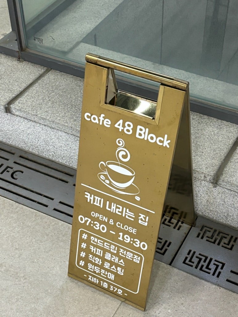 카페 48 블럭 이미지