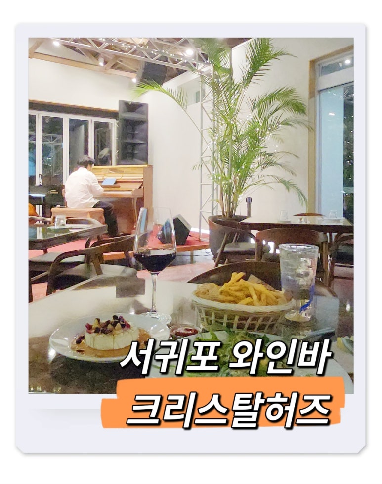 크리스탈허즈 이미지