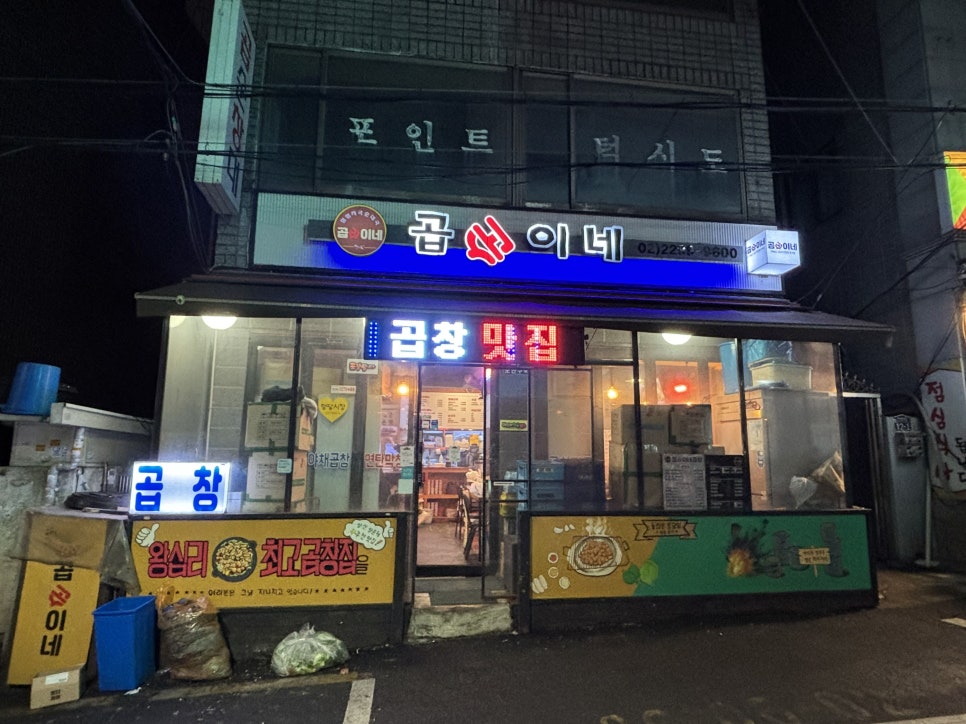 곱순이네집 이미지