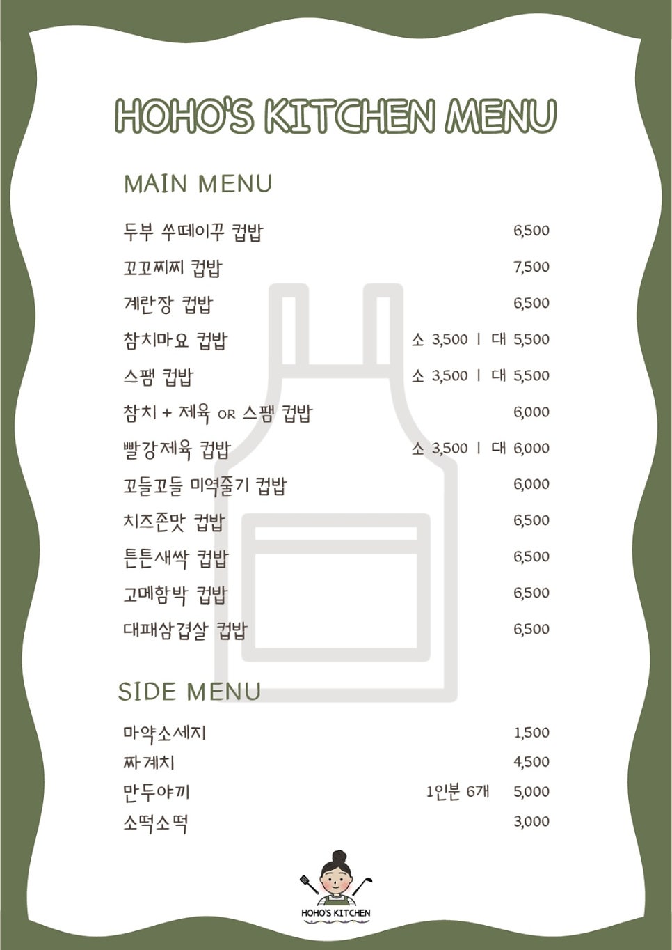 호호아줌마분식 이미지