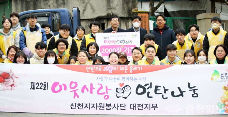 충청사랑연탄 이미지