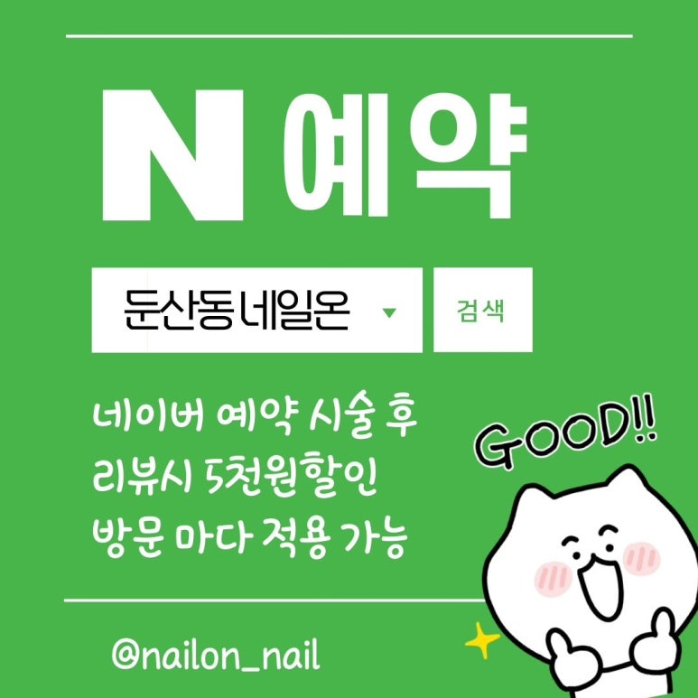 네일;온 이미지