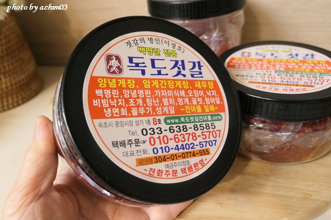 독도젓갈 이미지