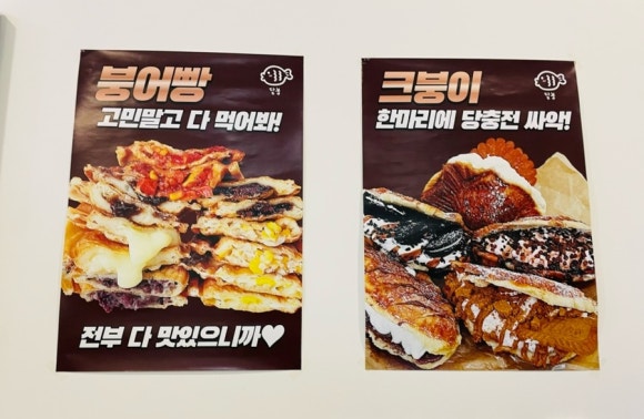 배곧붕어빵 이미지