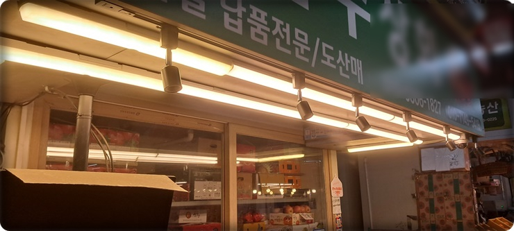 송파전기조명 이미지
