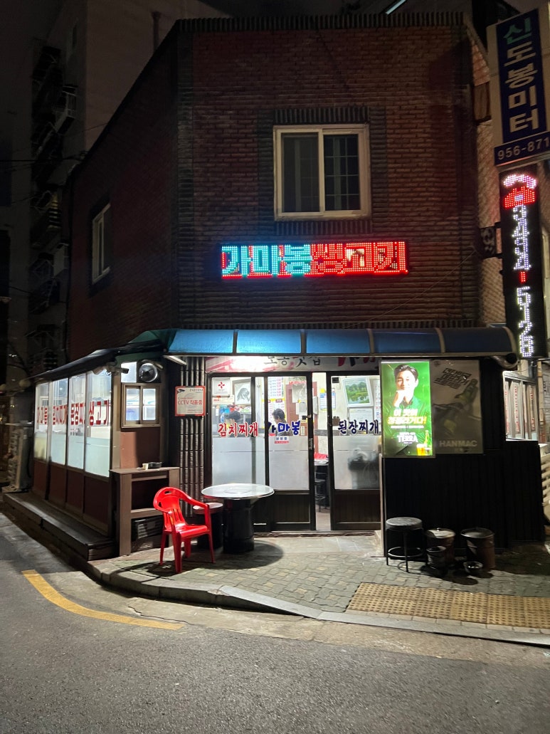 가마봉생고기 이미지