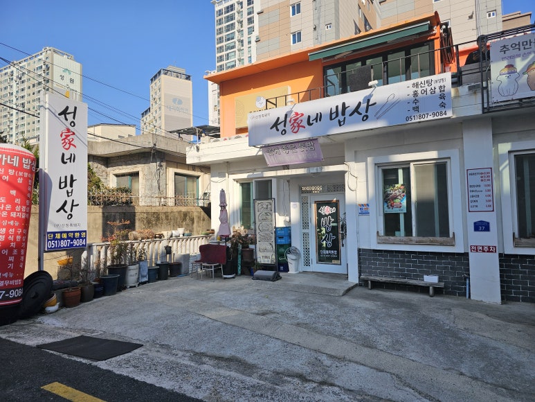 성가네밥상 이미지