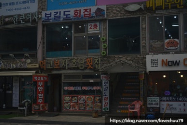 월미도횟집 이미지