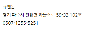 규멘돈 이미지
