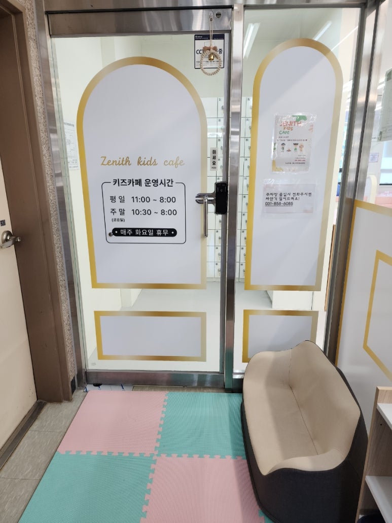 제니스키즈카페동두천 이미지