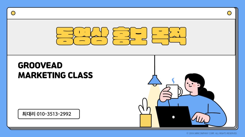 동영광고 이미지