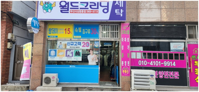 월드크리닝부산사상 이미지