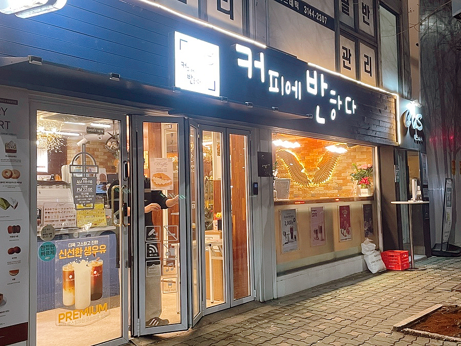커피에반하다상수점 이미지