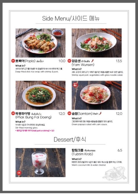 홍대 카오만까이 이미지