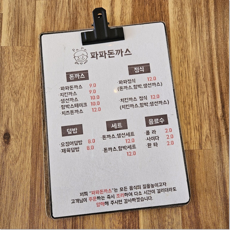파파덮밥 이미지