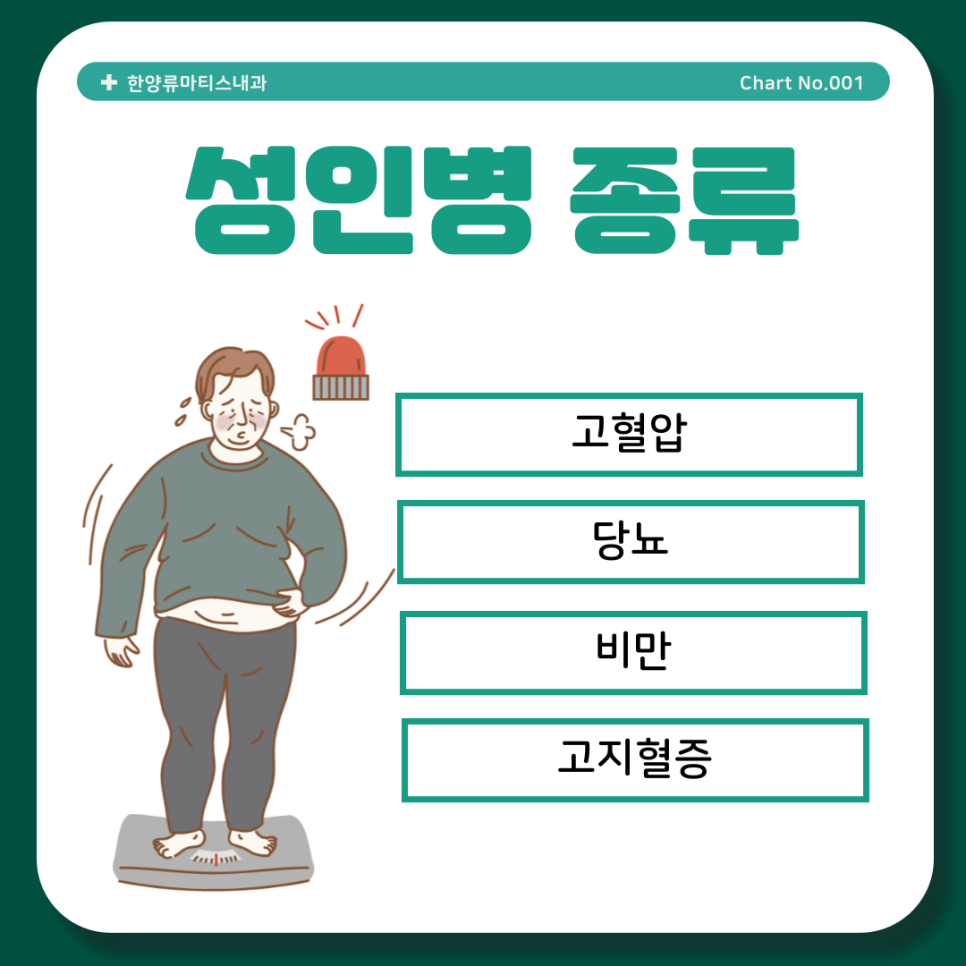 한양내과 이미지