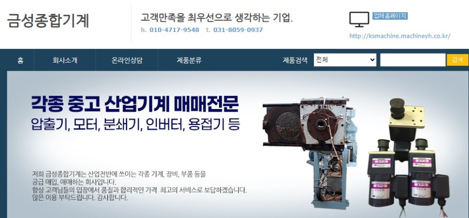 금성종합펌프 이미지