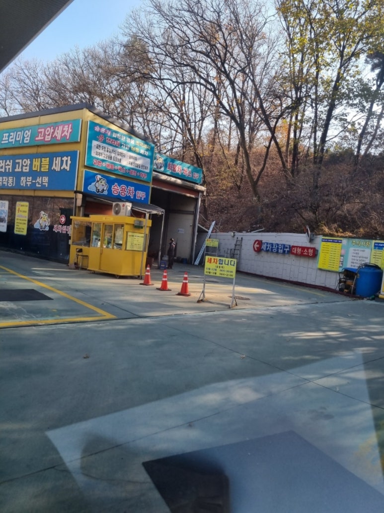 깨끗하게기분좋게 이미지