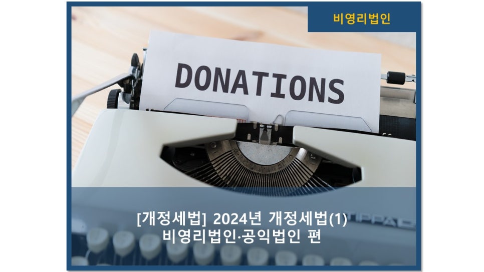 세아회계법인 이미지