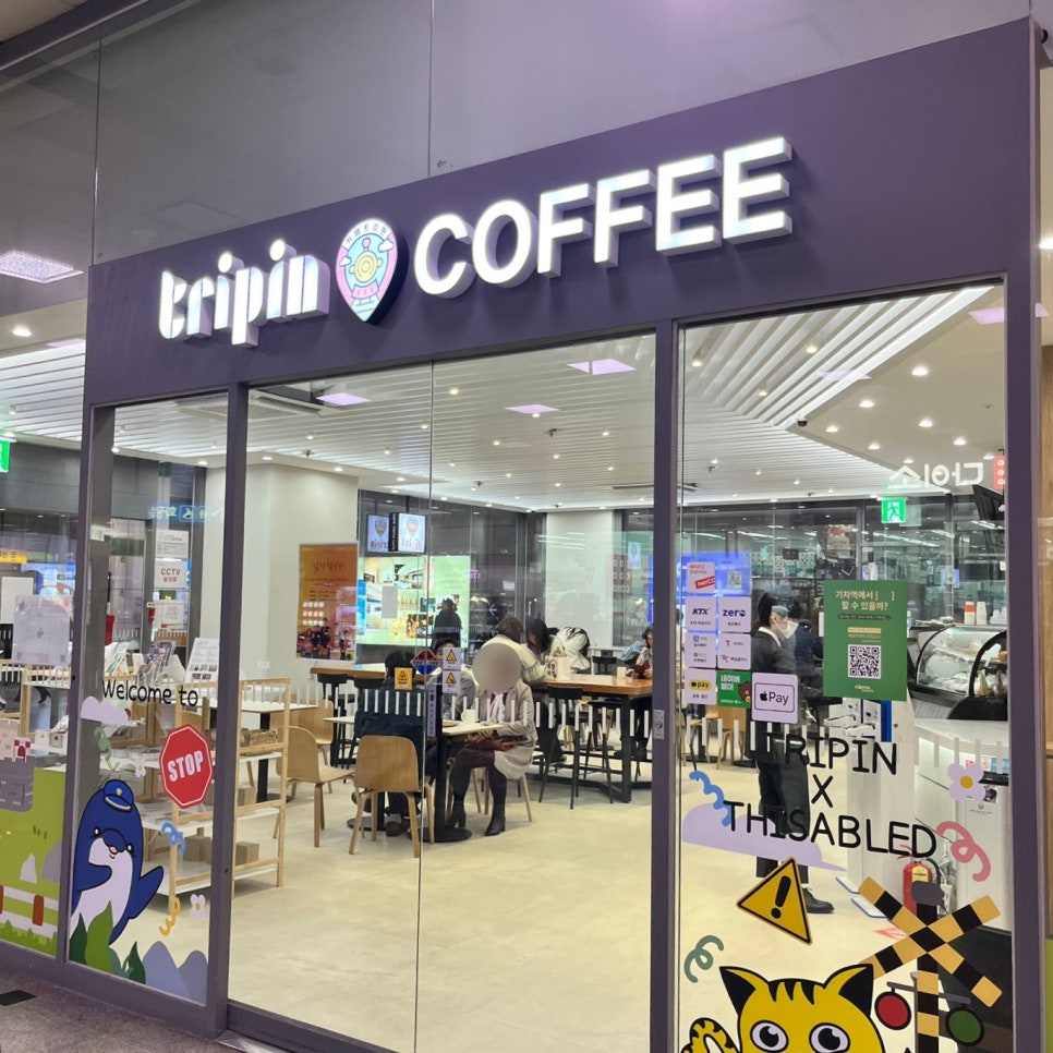 트리핀(Tripin) 이미지