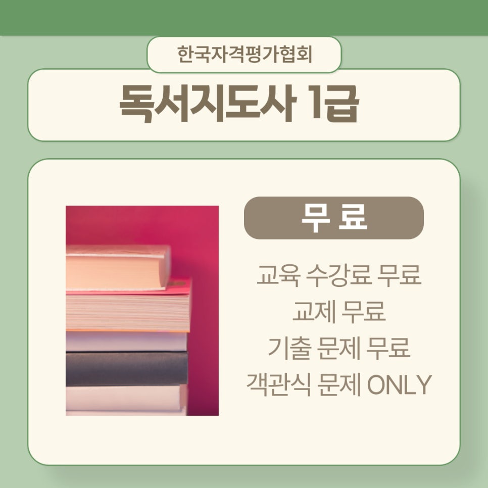 한국자격평가원 이미지