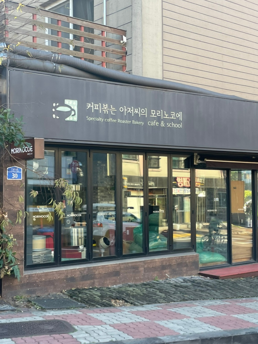 모리노코에 이미지
