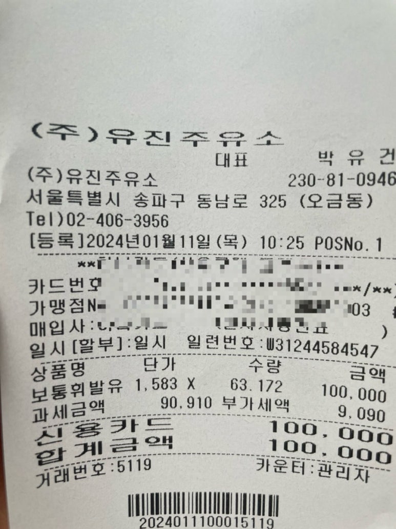 유진주유소 이미지