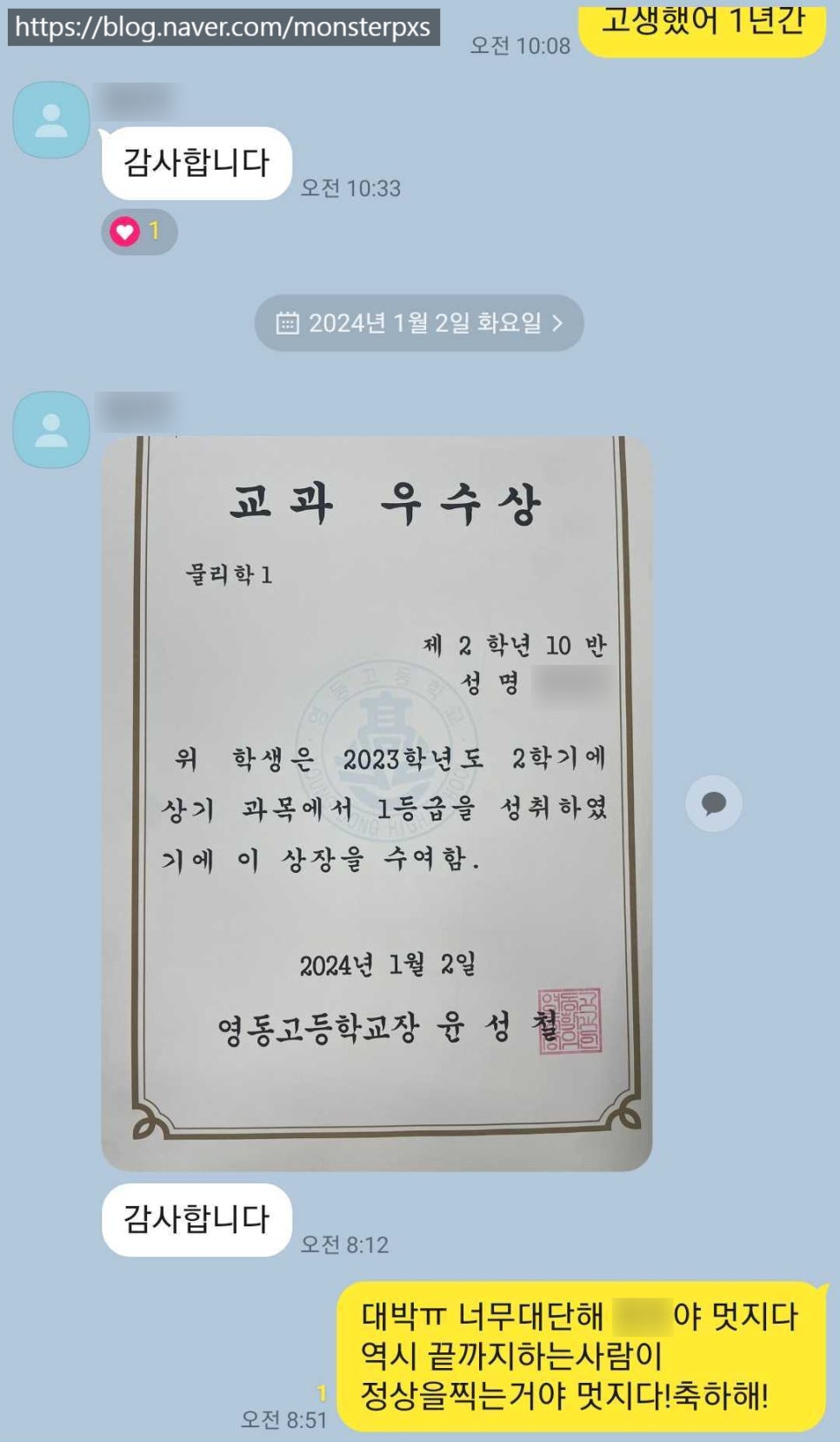 박천익과학연구소 이미지