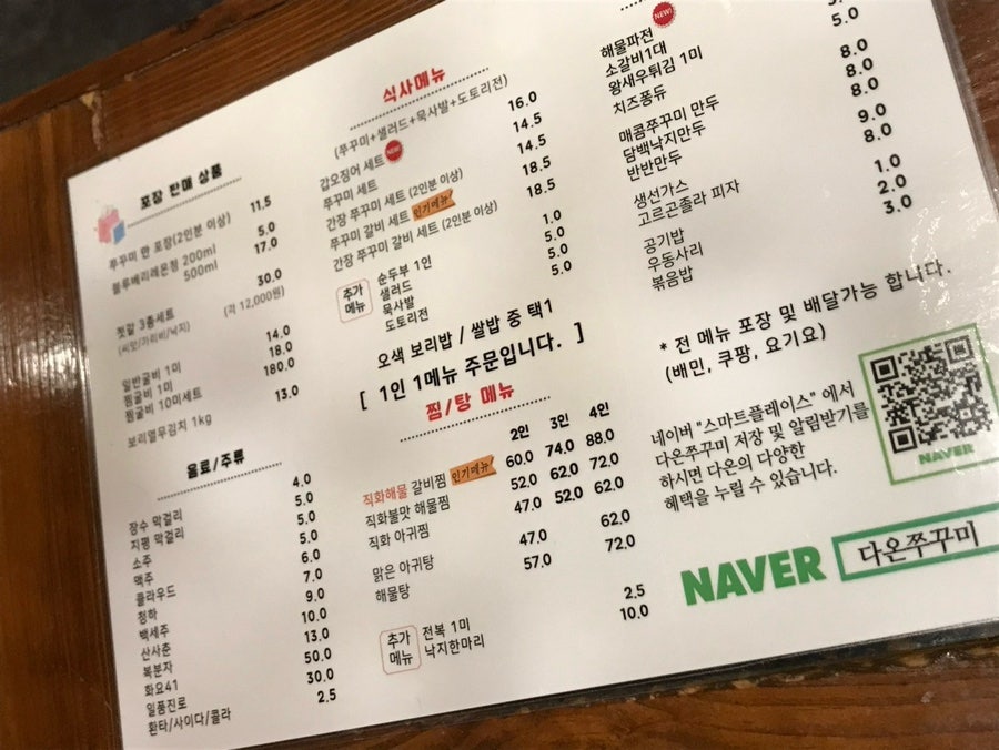 제주온다온 이미지