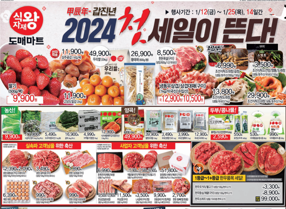 베스트왕식자재마트 이미지