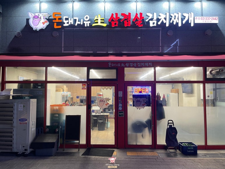 돈돼지유 생삼겹살 이미지