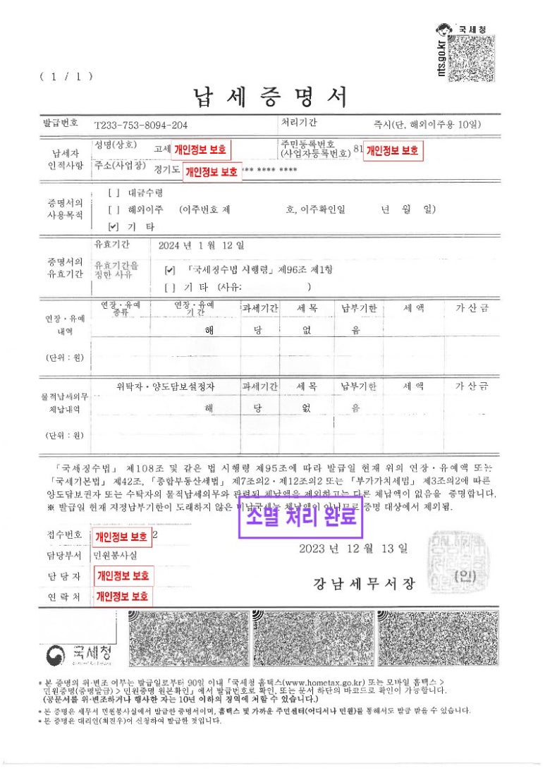 세무법인금현 이미지
