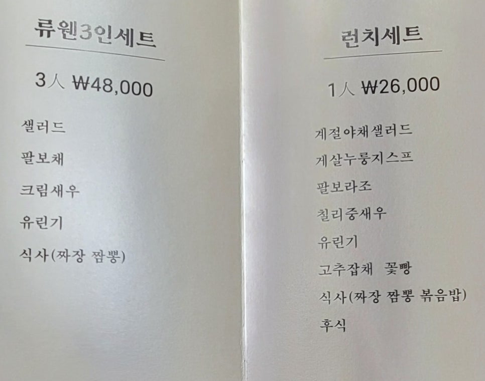 류웬 이미지