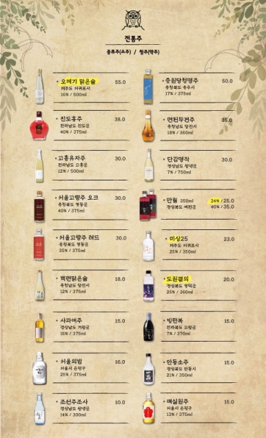 부엉이산장 구월직영점 이미지