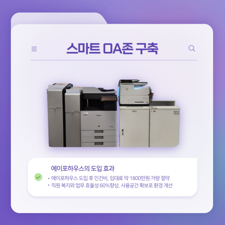에이포하우스 이미지