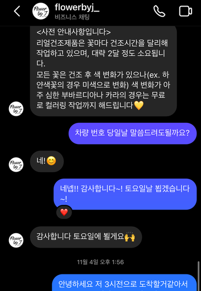 플라워바이제이 이미지