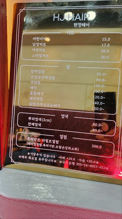 현정헤어 이미지