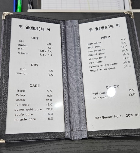 연월헤어 이미지