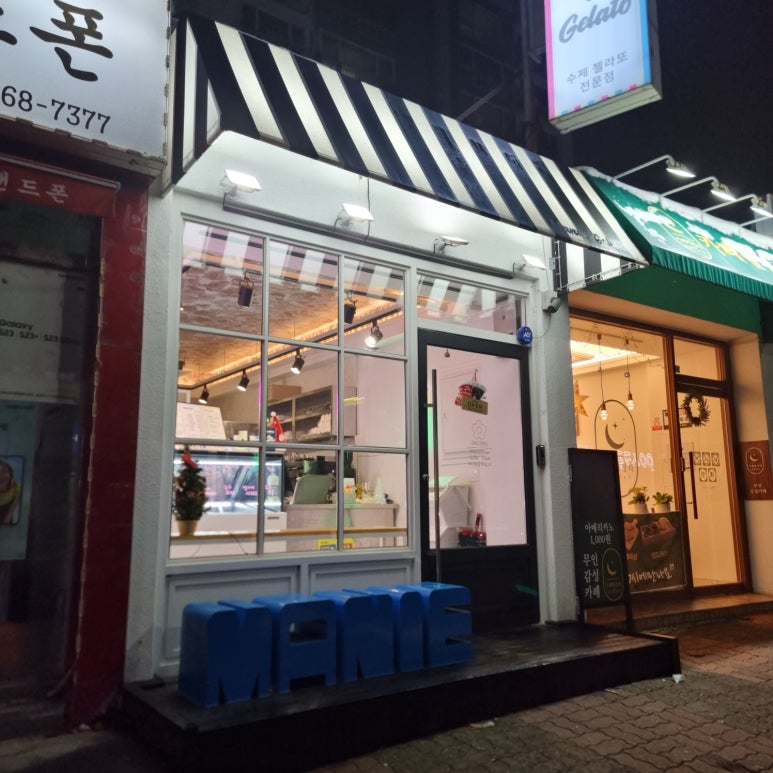 마니에젤라또 이미지