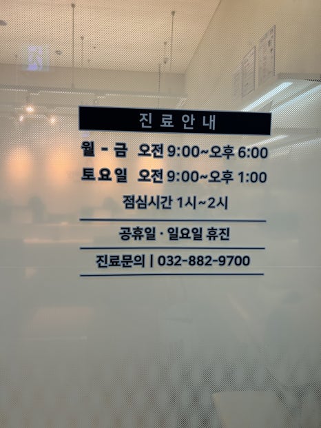 인하여성의원 이미지
