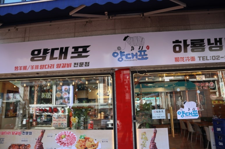 하룡냉면 이미지