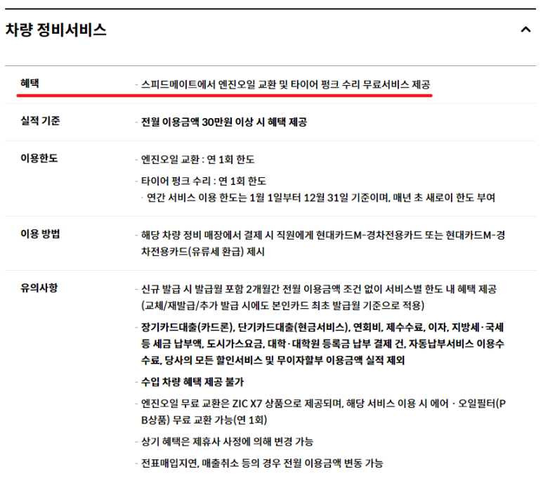 스피드메이트선학점 이미지