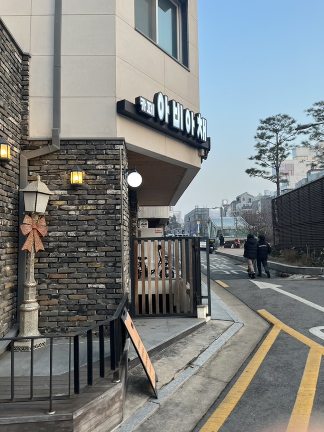 아비아채 서울홍대점 이미지
