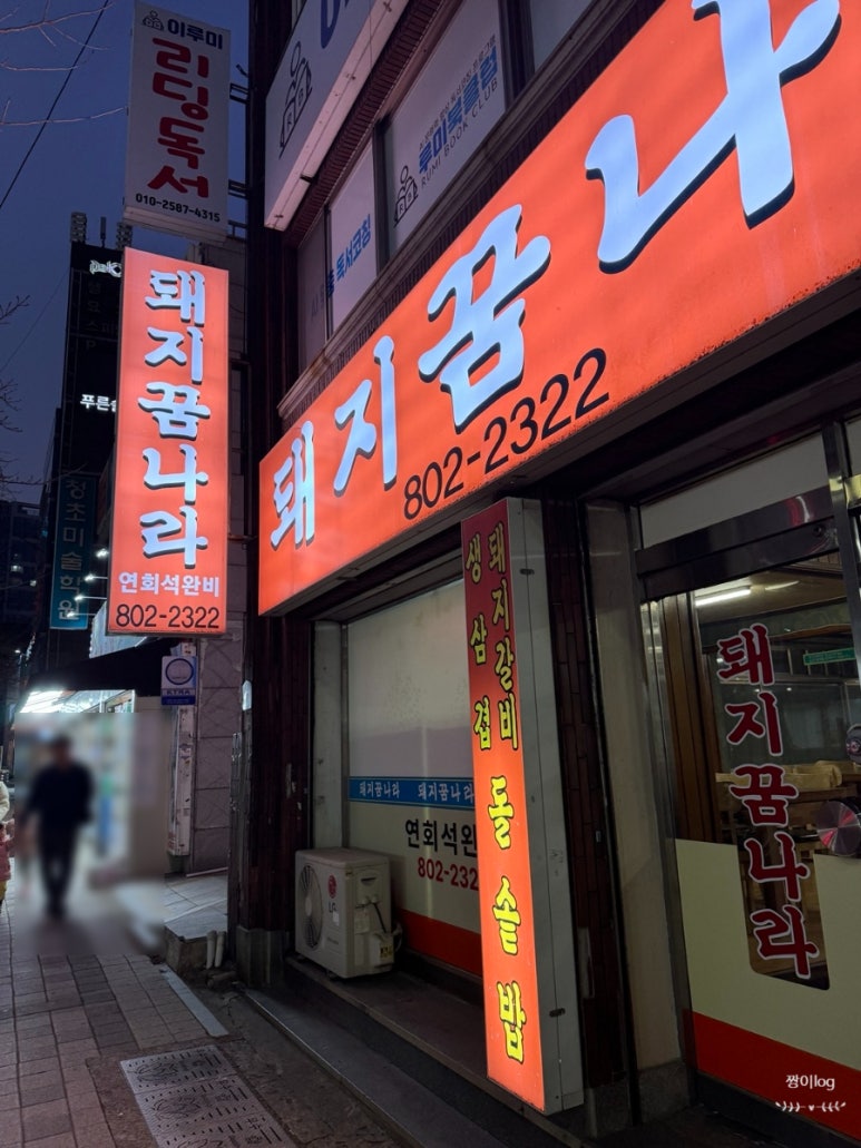 돼지꿈나라 이미지