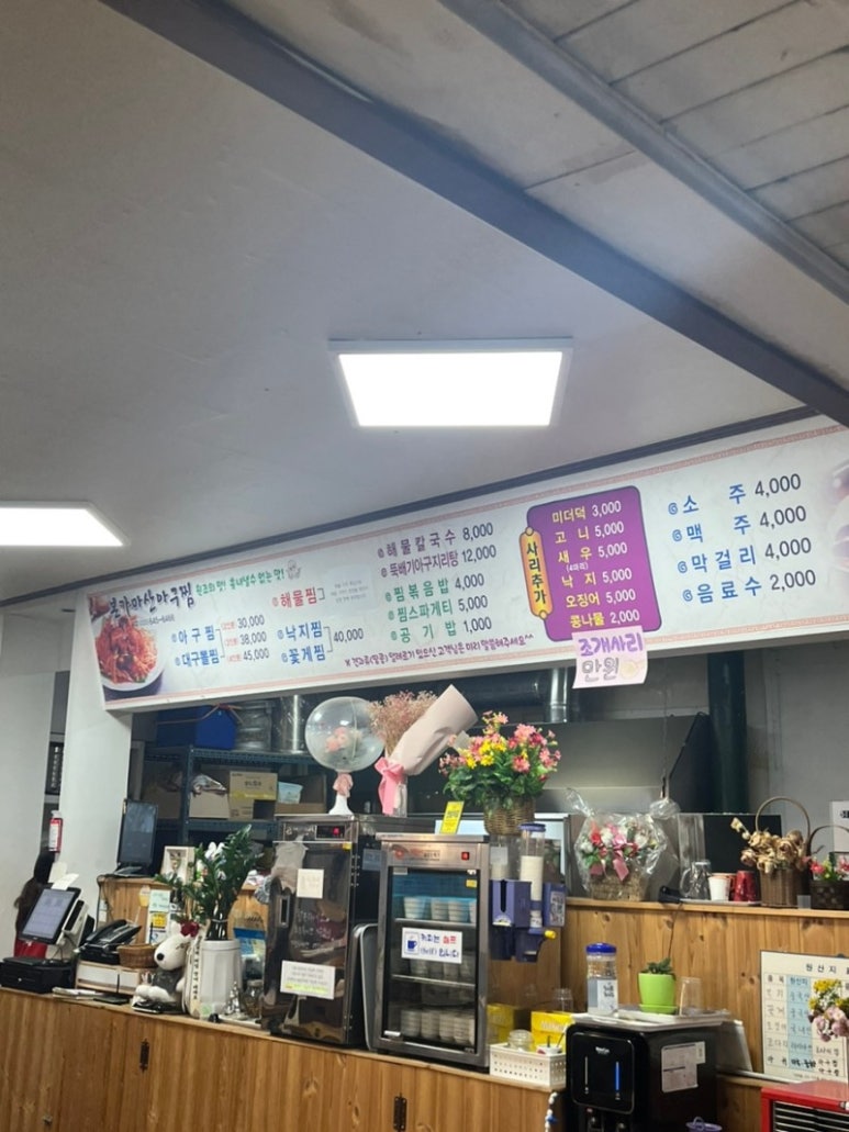 강릉아구찜 이미지